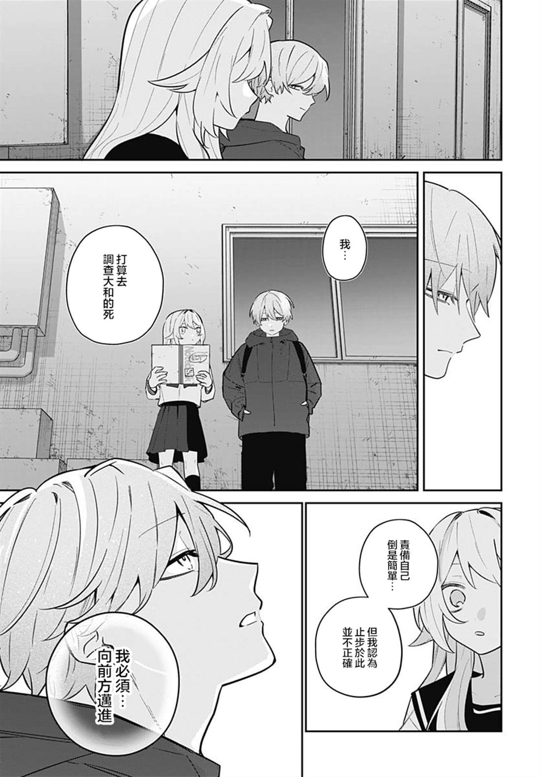第14话 第29页