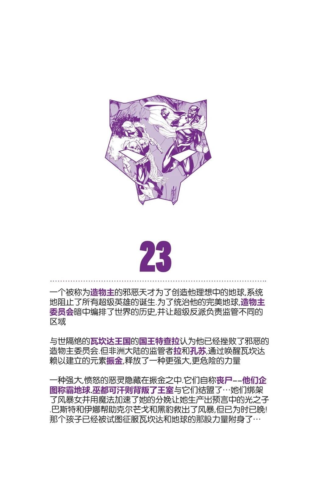 第23话 第3页
