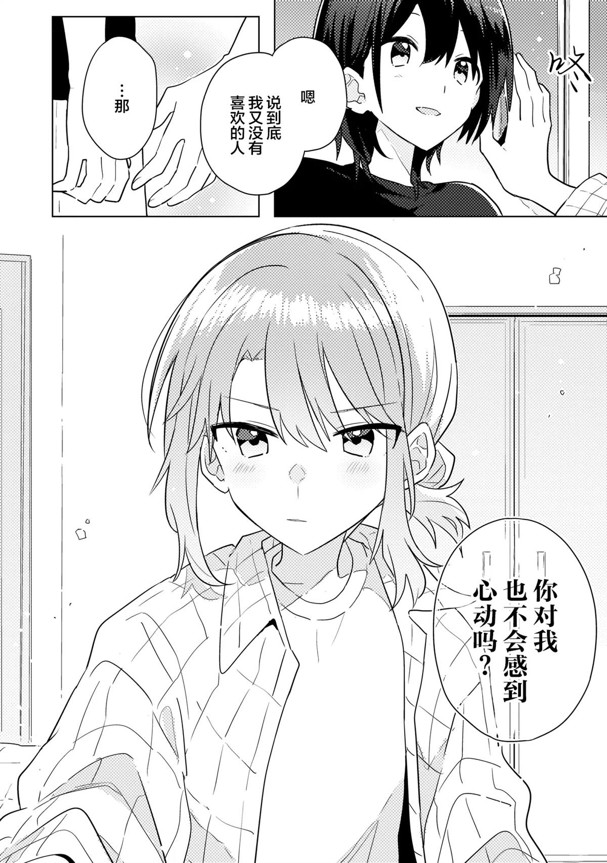 第8.1话 第8页