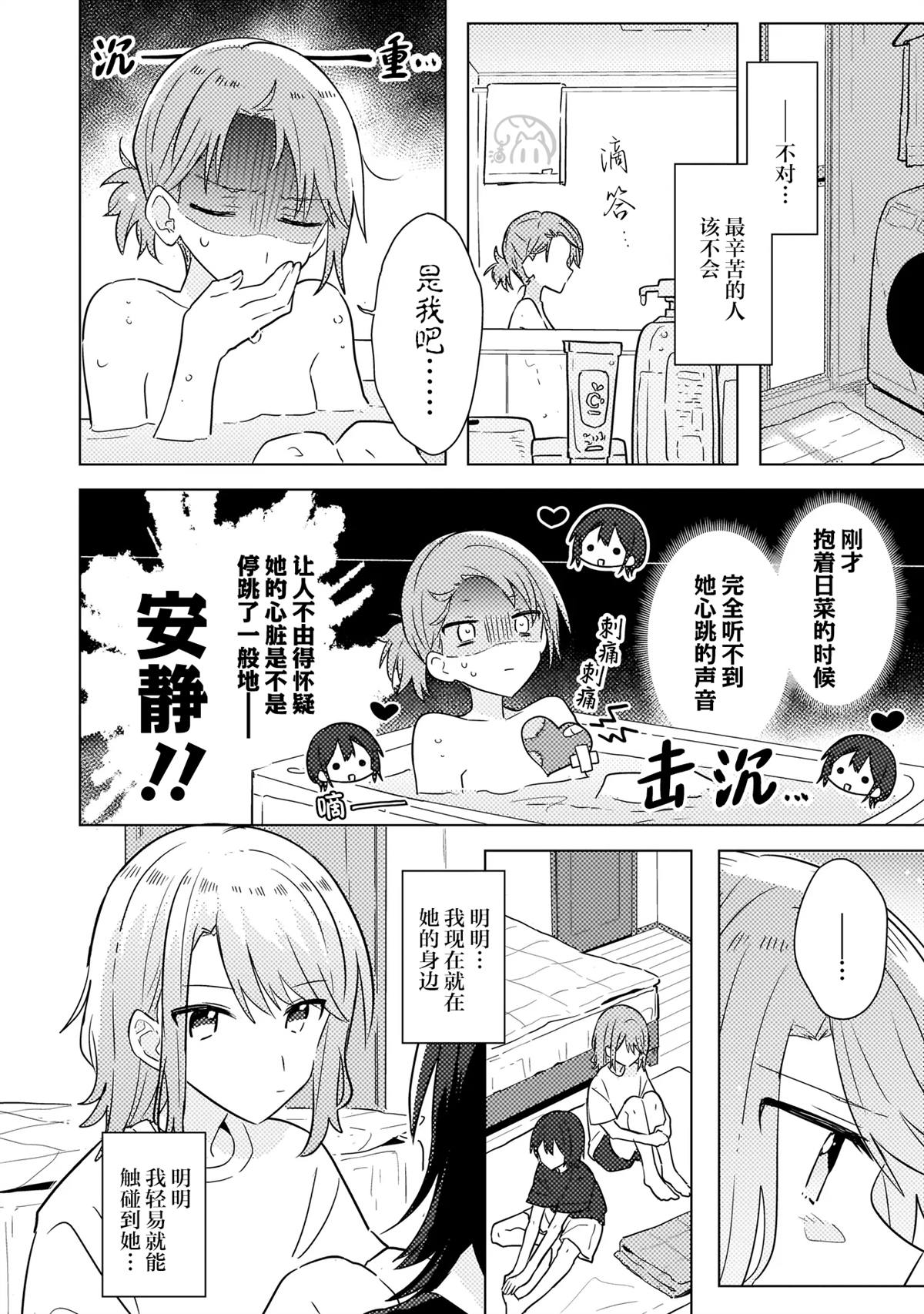第8.1话 第12页