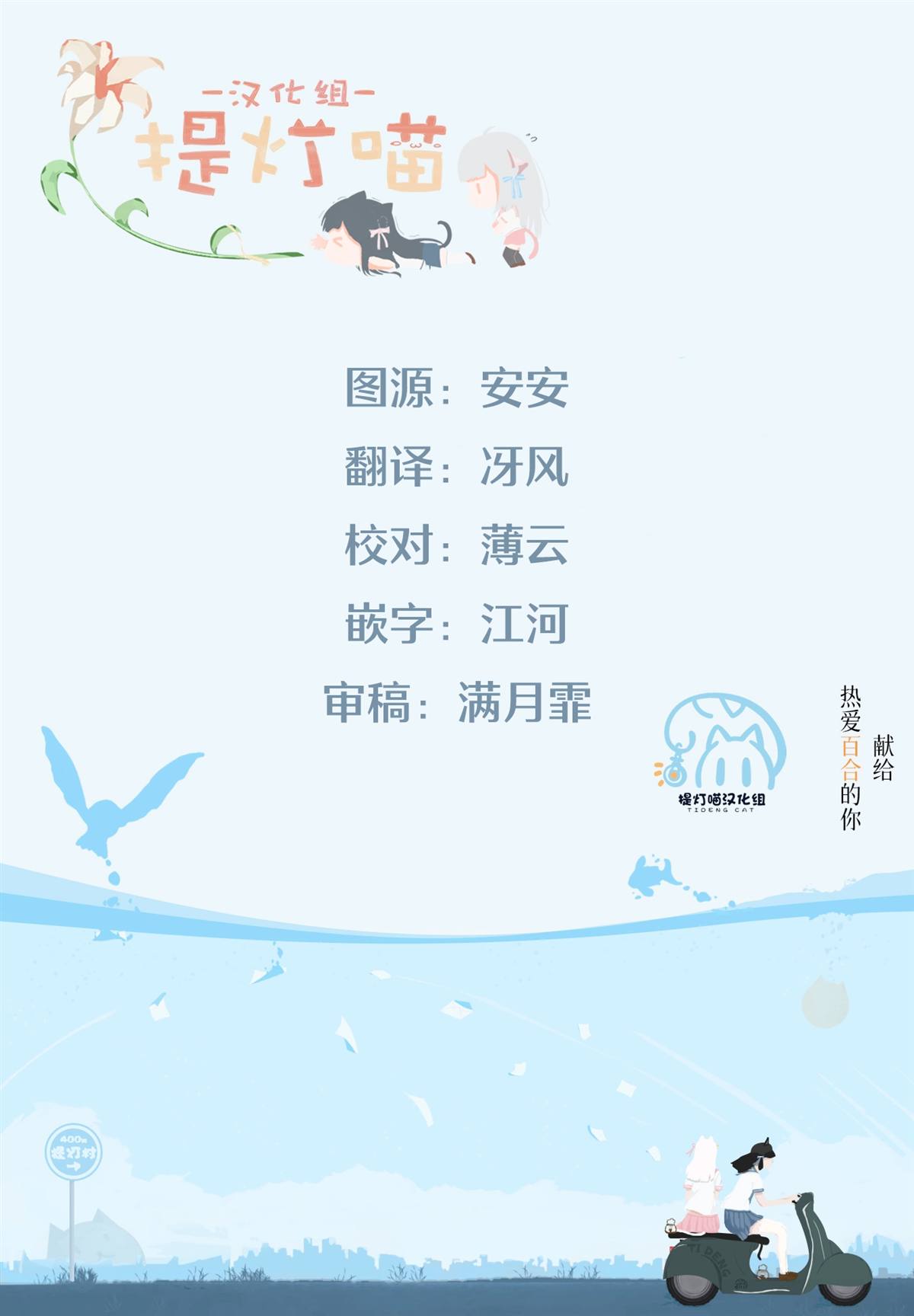 第8.1话 第16页