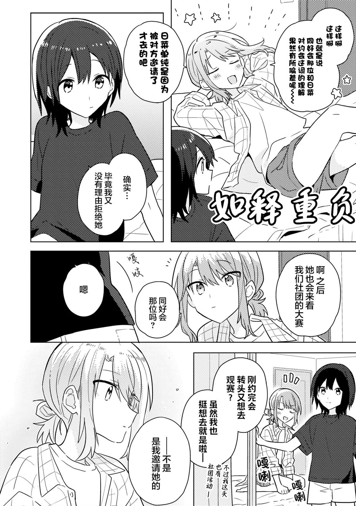 第8.1话 第6页