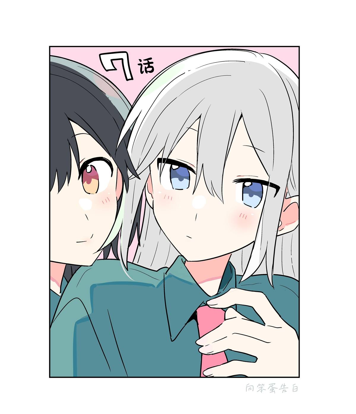 第8.1话 第15页