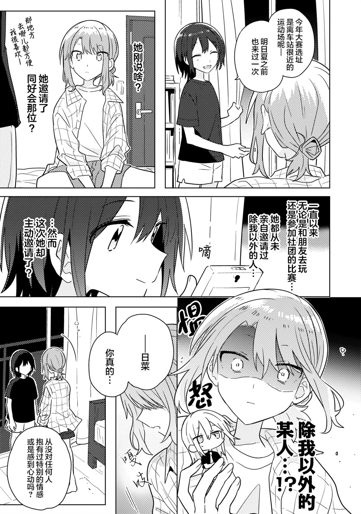 第8.1话 第7页