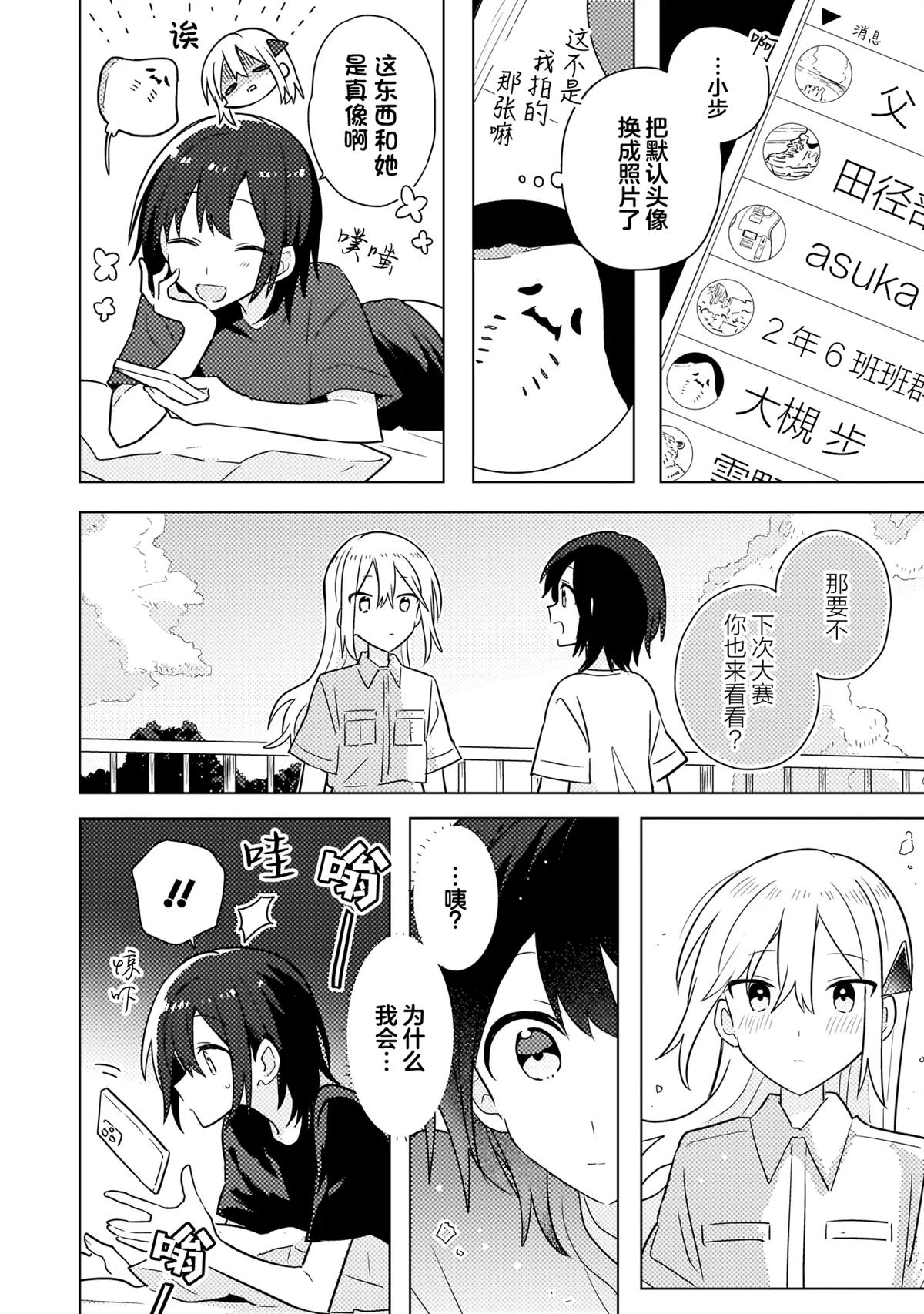 第8.1话 第14页
