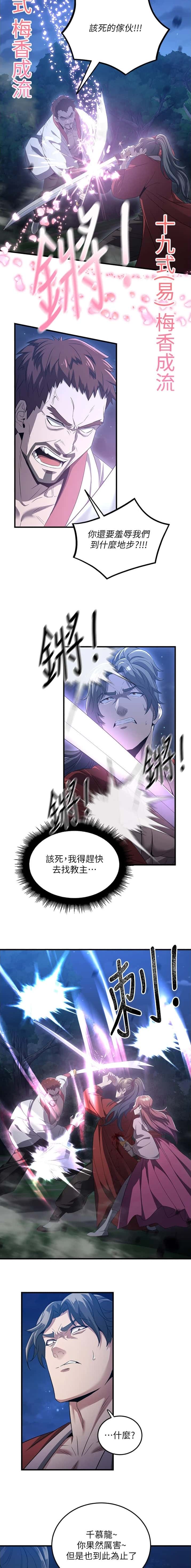 第2话3