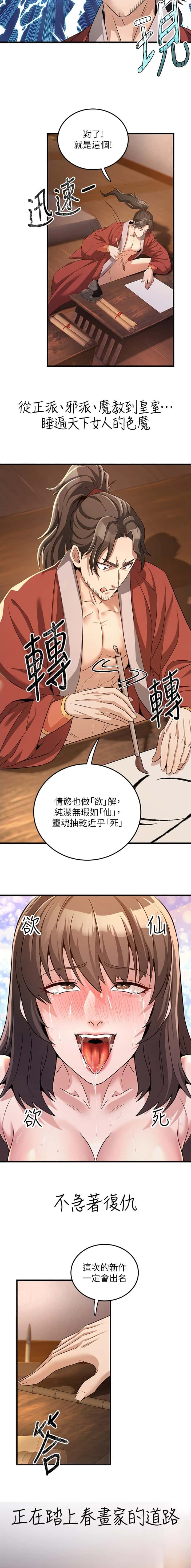 第3话5