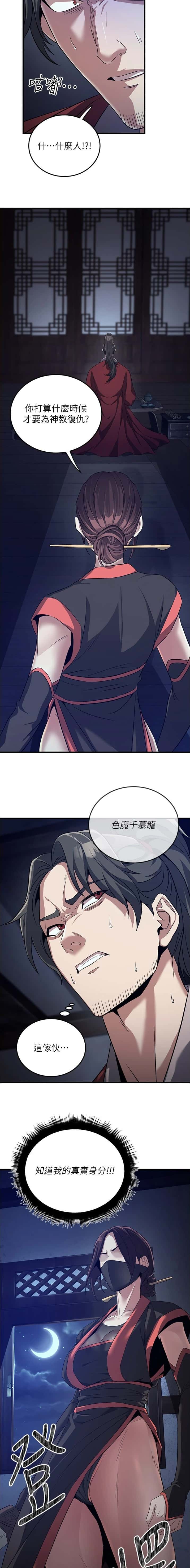 第3话7