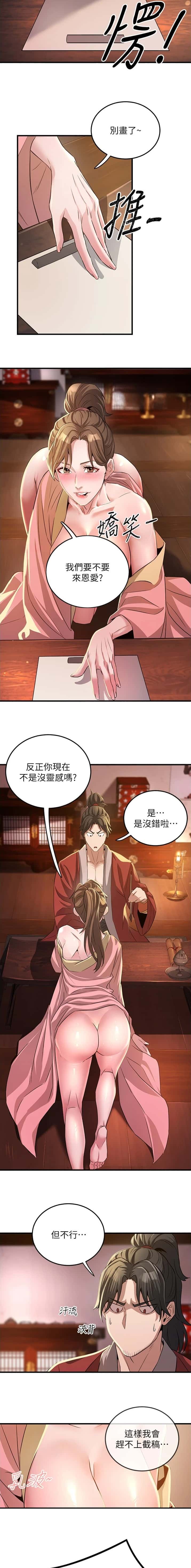 第3话3