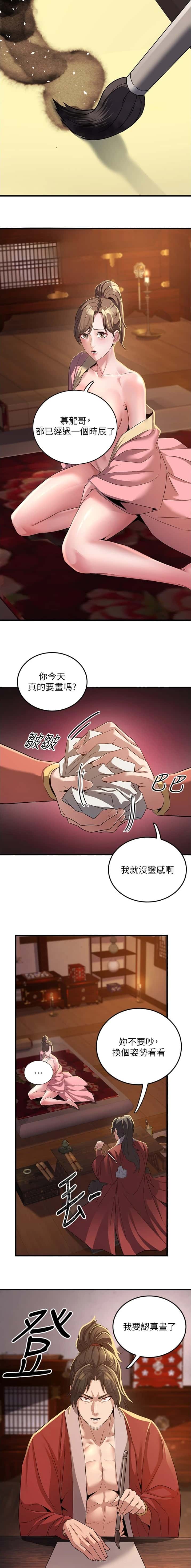 第3话2