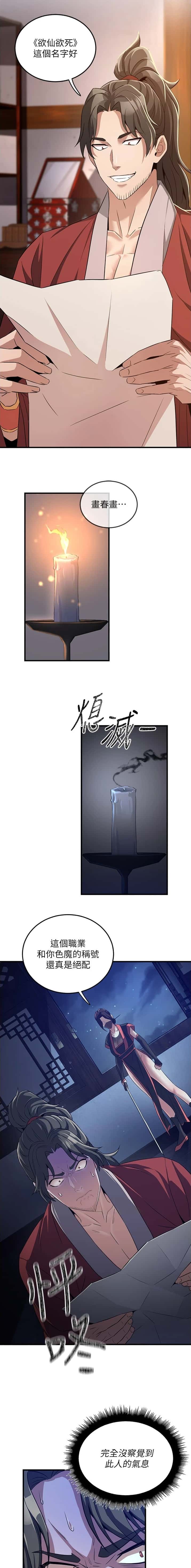 第3话6