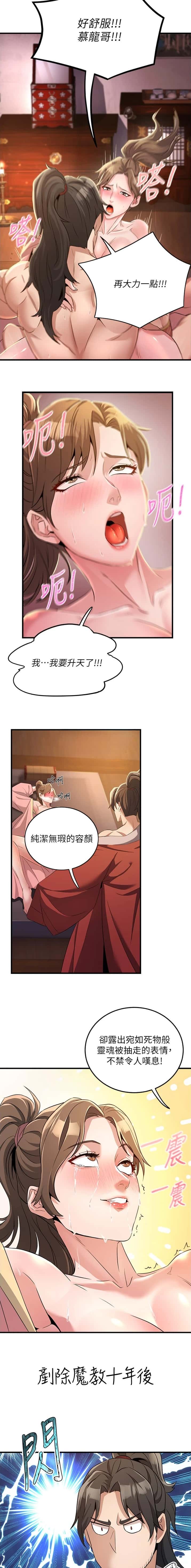 第3话4