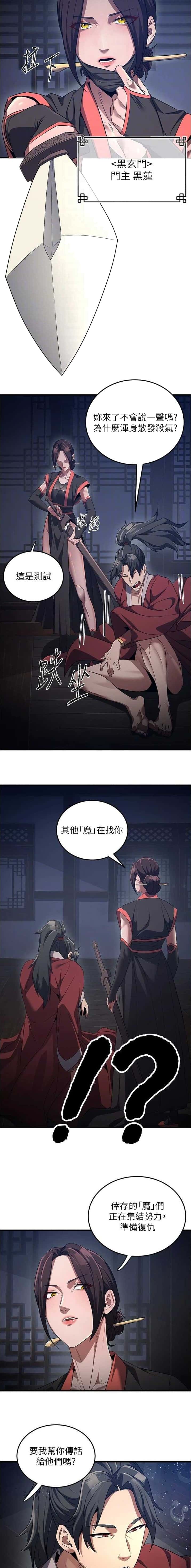 第4话2