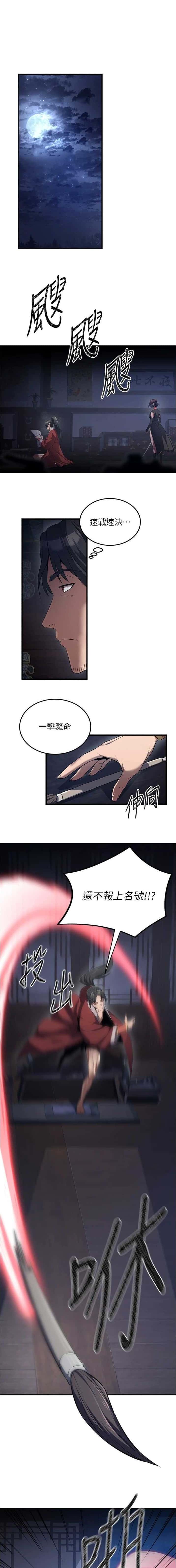 第4话0