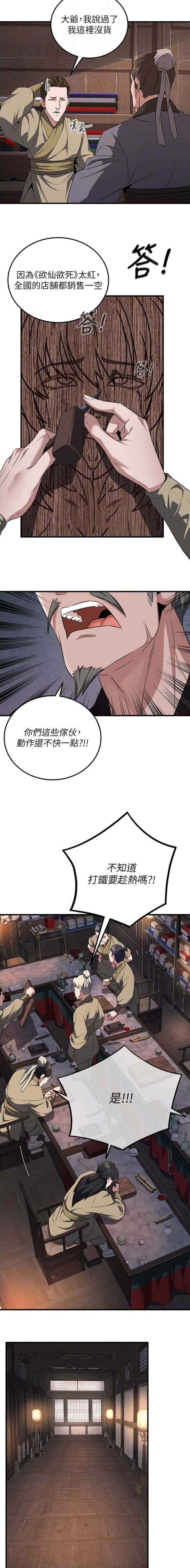 第4话5