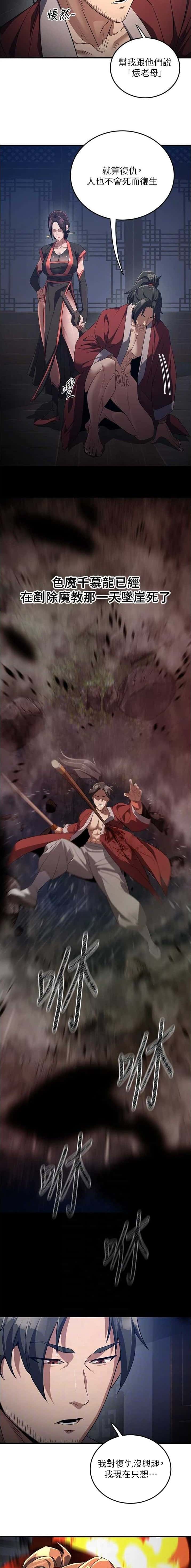 第4话3