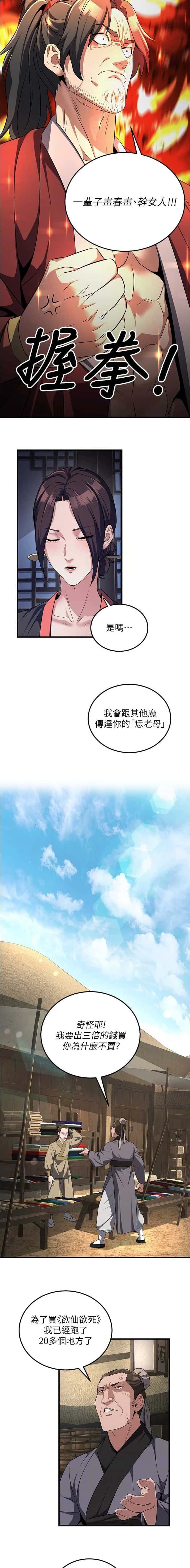 第4话4