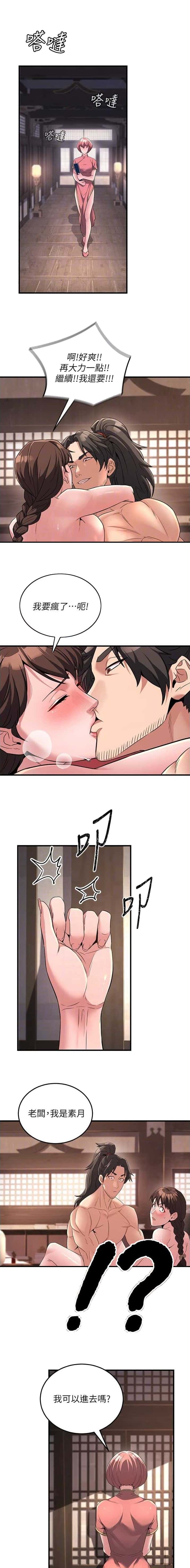 第5话2