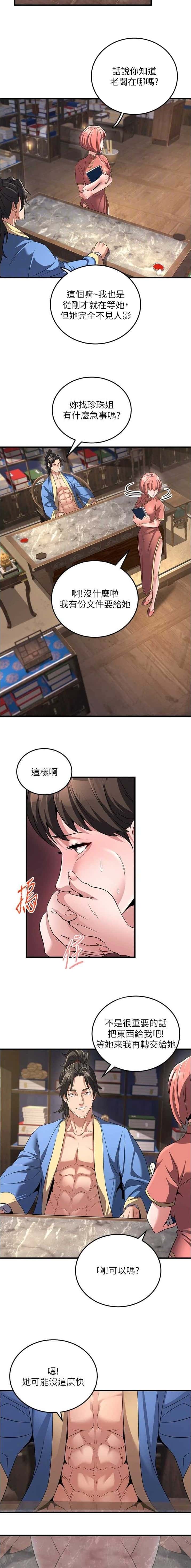 第5话4