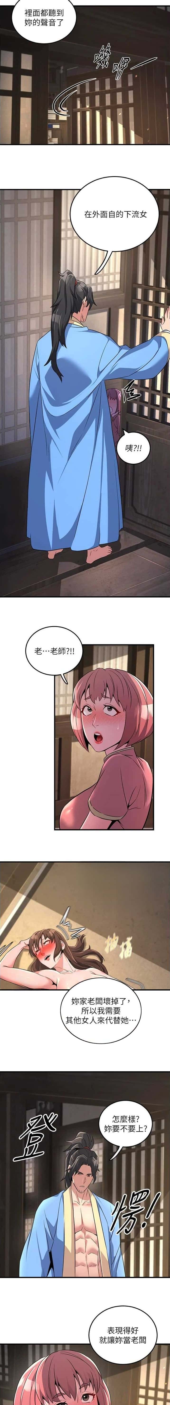 第6话5
