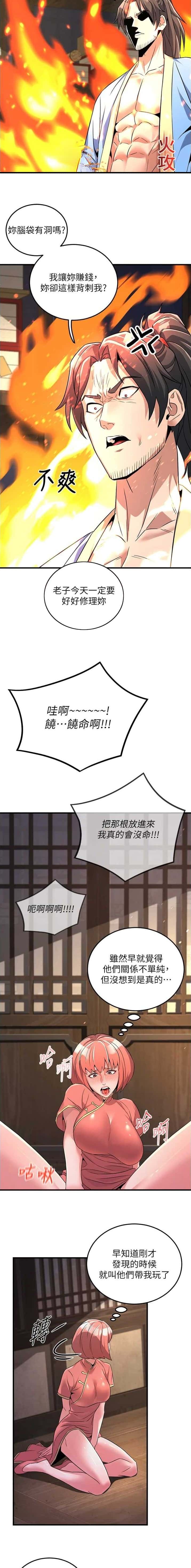 第6话4
