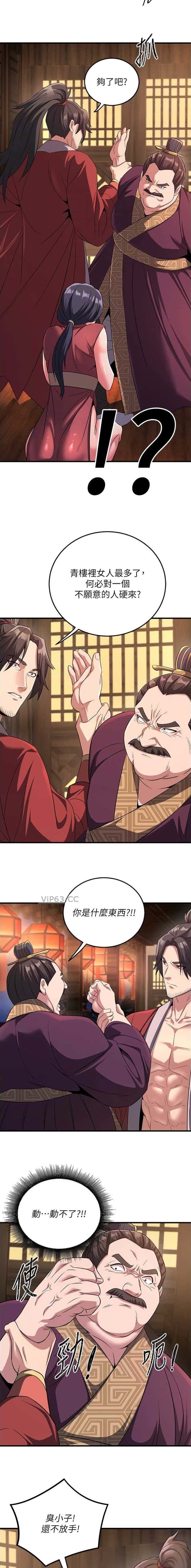 第7话6
