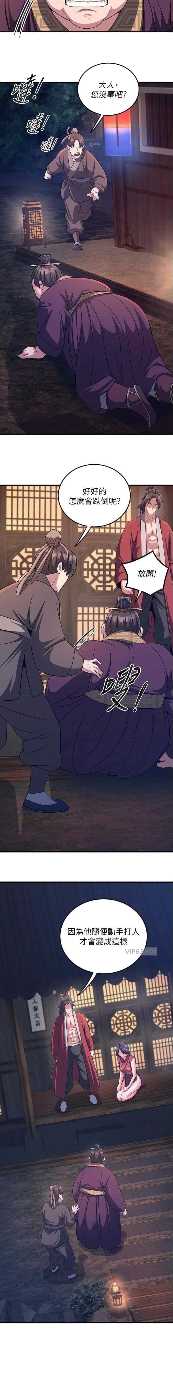 第7话8