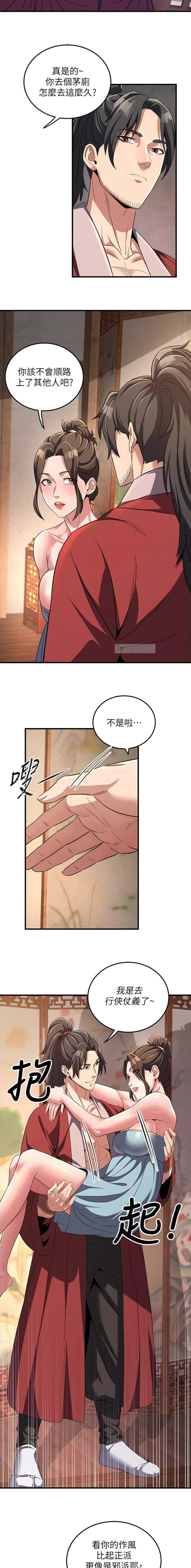 第8话3