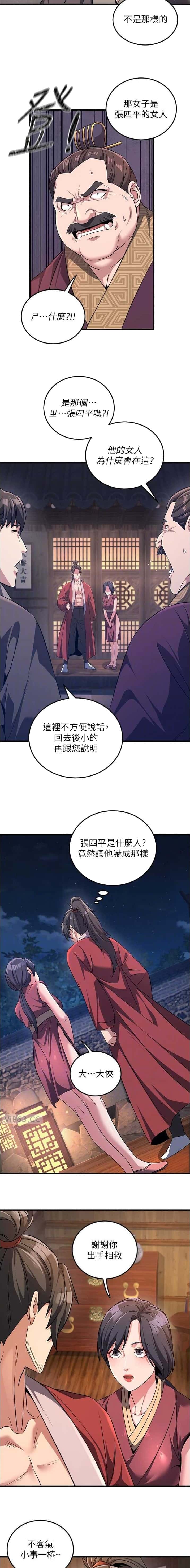 第8话1