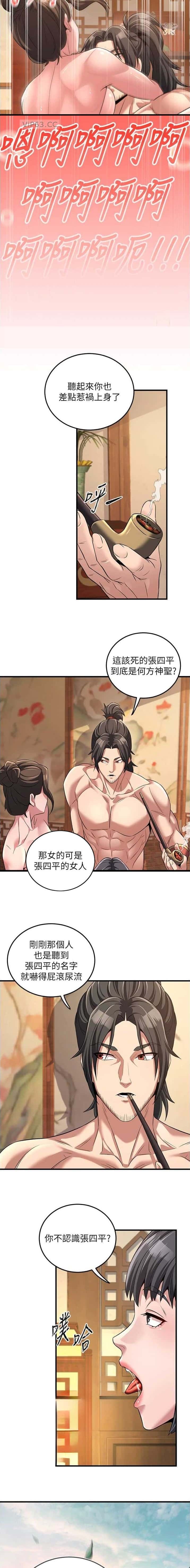 第8话6