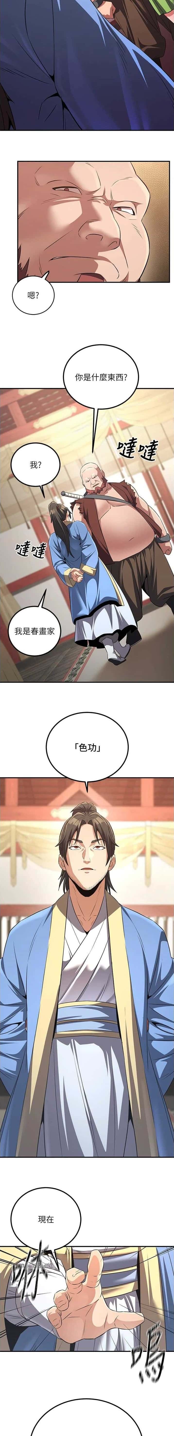 第12话5
