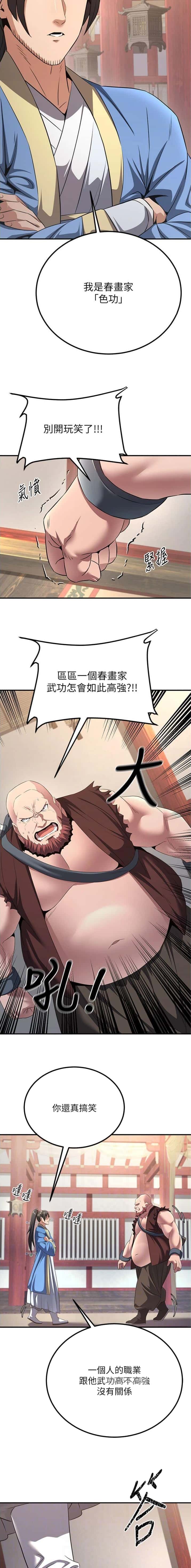 第13话1