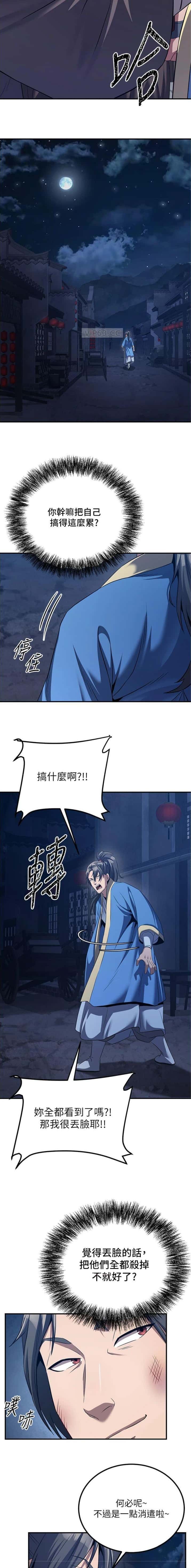 第17话5