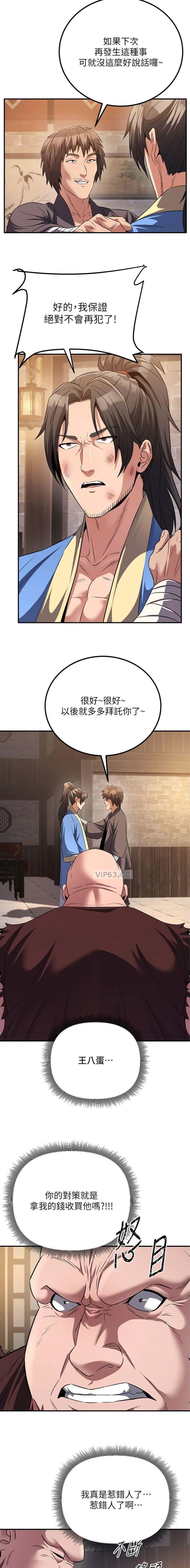 第17话3