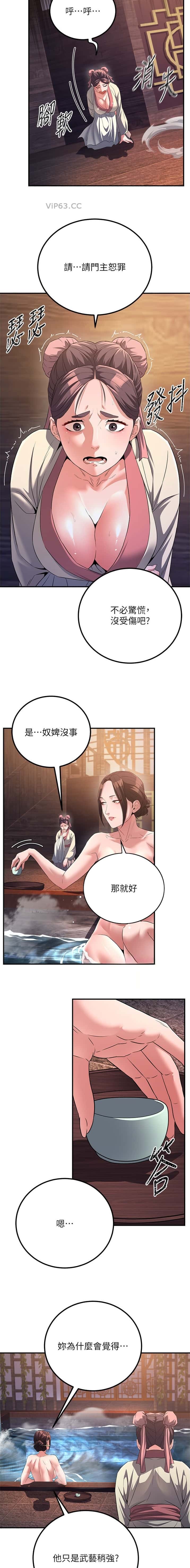 第18话3