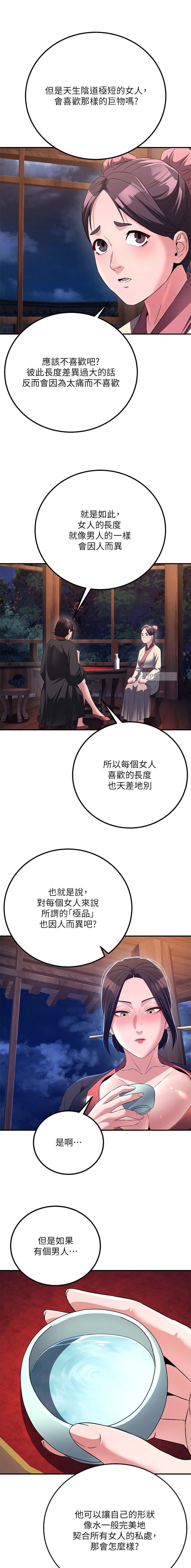 第19话4