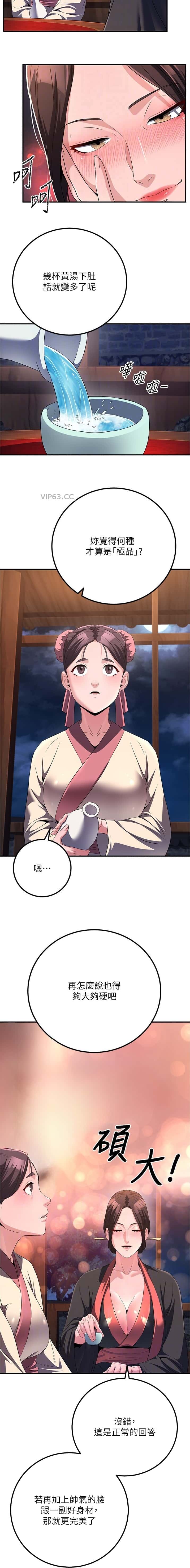 第19话3