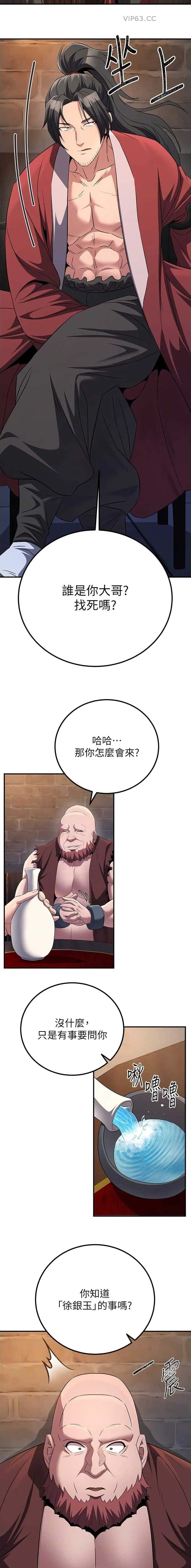 第21话5