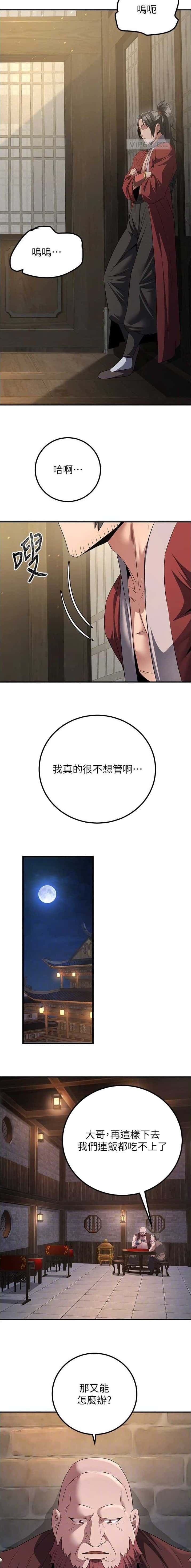 第21话3
