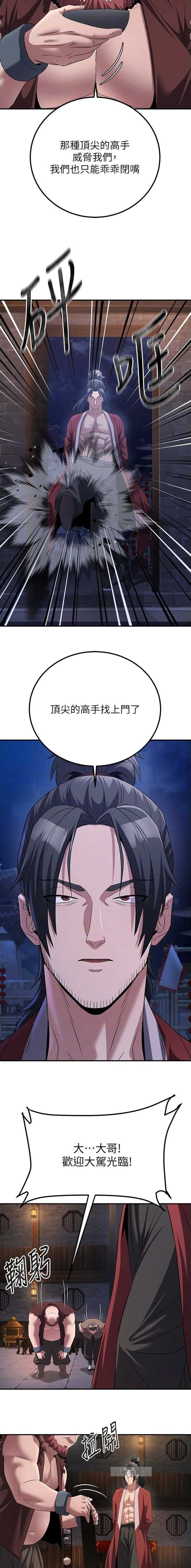 第21话4