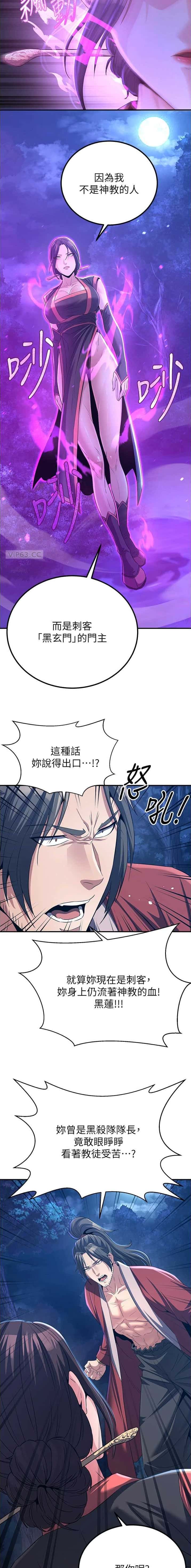 第23话6