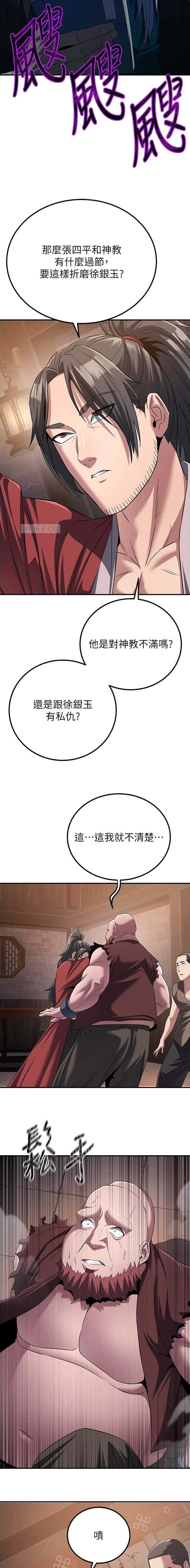 第23话3