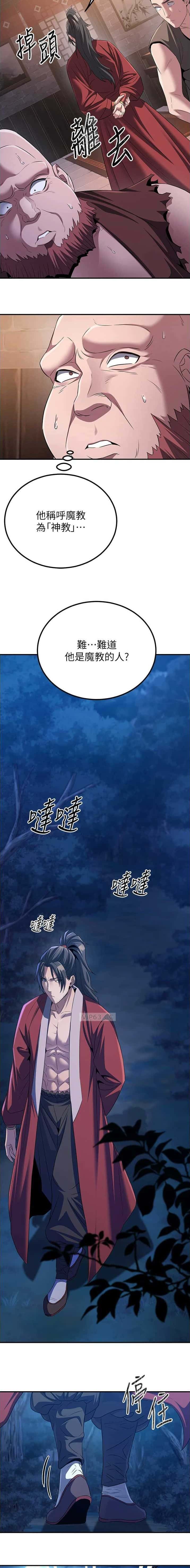 第23话4