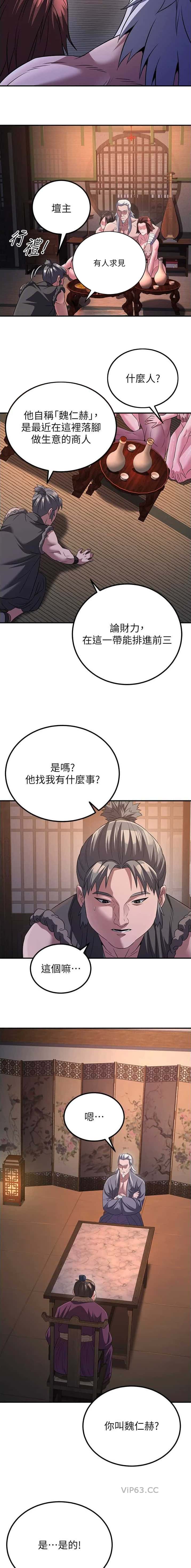 第24话7