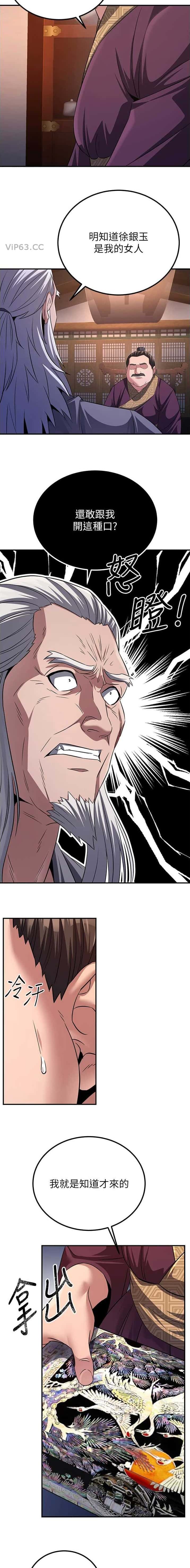第24话8