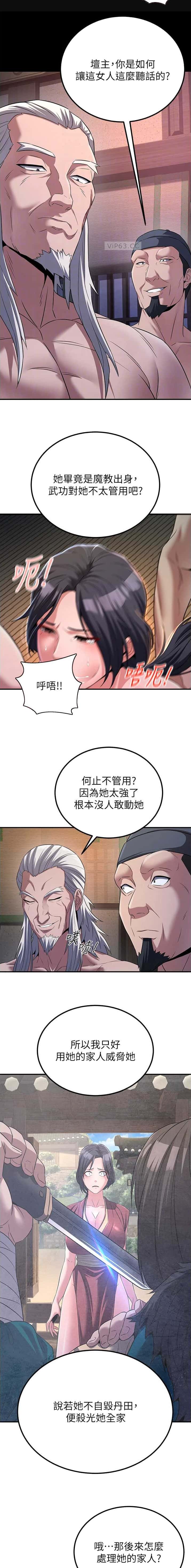 第24话3
