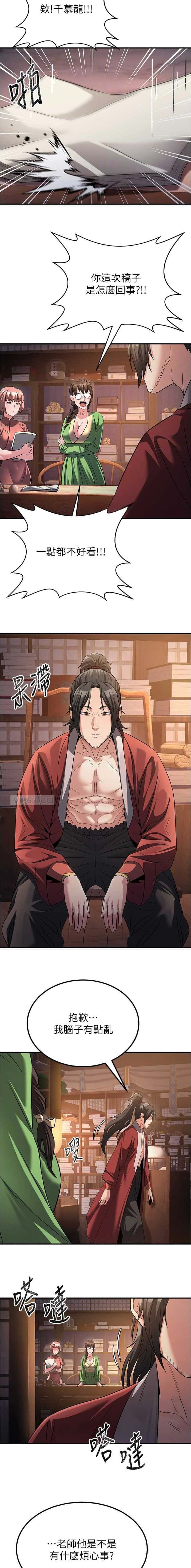 第25话5