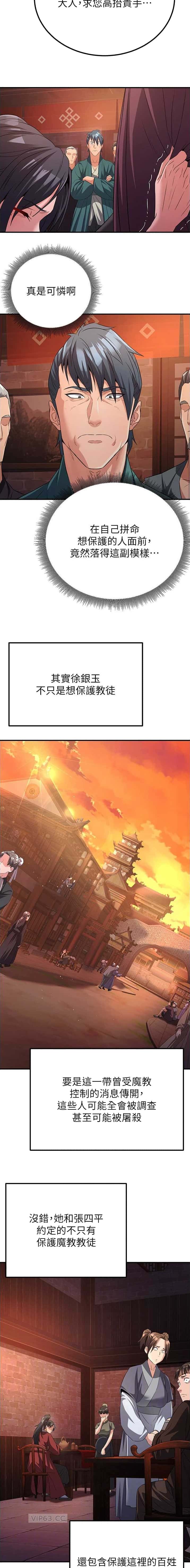 第26话5
