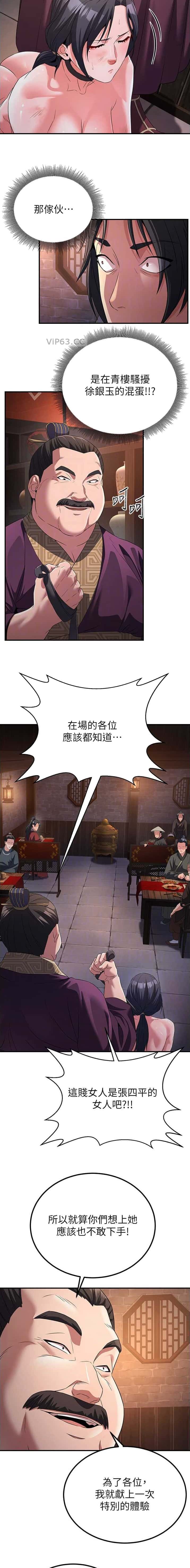 第26话2