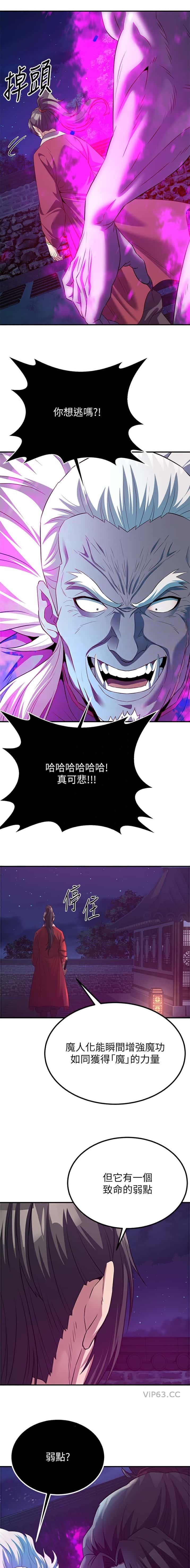 第32话4